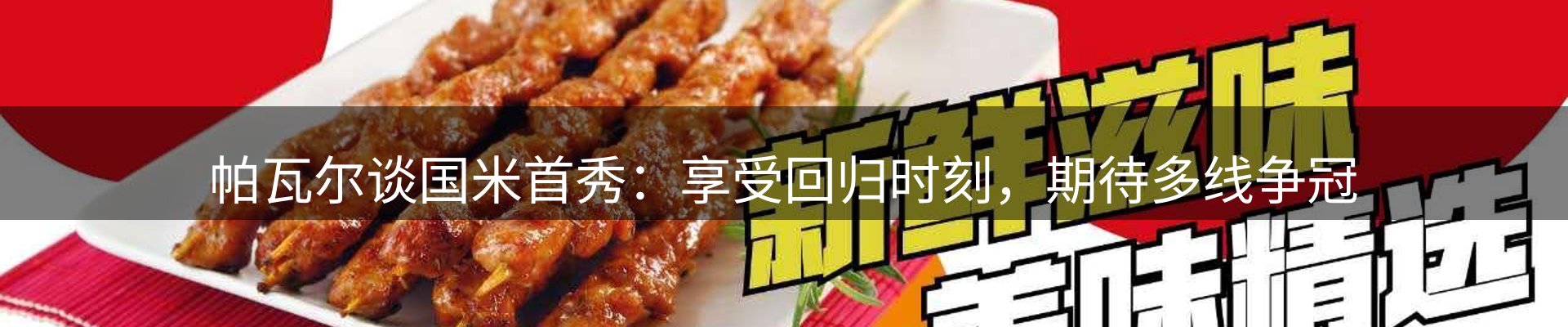 企业新闻